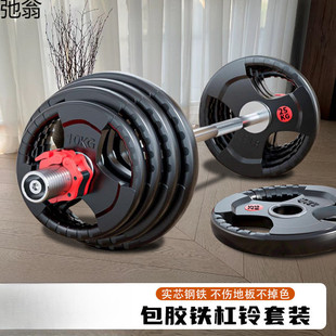 Original Rubber Barbell Set with Large Holes, Professional Olympic Barbell for Men, Commercial Barbell for Weightlifting, Women's Squat, Anaerobic Exercise Equipment