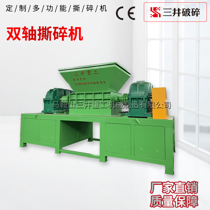 塑料破碎机双轴撕碎机塑料瓶撕碎机破布撕碎机一次性塑料盒撕碎机