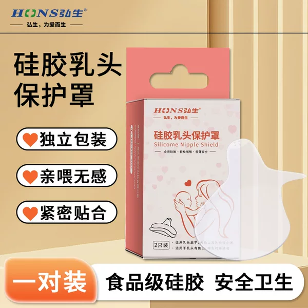 Nipple Protective Cover Breast Milk Protective Cover Silicone Material Washable Anti-bite Cover Breast-feeding Auxiliary 2 Pack Wholesale