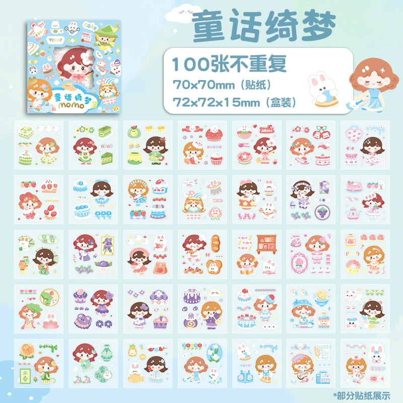 森木 糖小粥100张不重复可爱少女心咕卡PET贴纸礼盒手账素材贴画