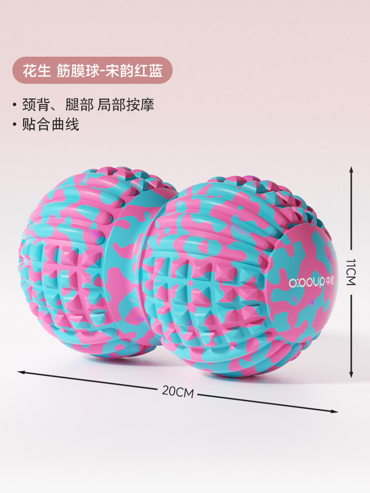 핑크 블루 땅콩 볼 20*11cm