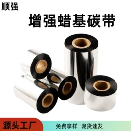 不干胶标签;色带、碳带;打印机配件