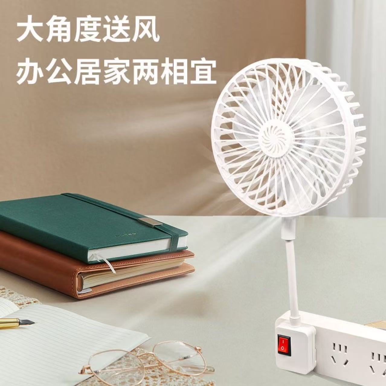Nuevo modelo de ventilador ciclónico universal mini para el hogar y dormitorio con tres enchufes, ventilador pequeño integrado, refrigeración portátil con cubierta protectora.