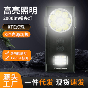 Outdoor hat clip lamp Multifunctional maintenance working light super bright charging headlight night fishing light fishing head wearing grip lamp