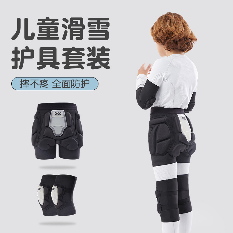儿童滑雪护具护臀内穿护膝轮滑防摔屁垫护臀垫青少年专业全套装备