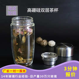 双层玻璃杯子批发耐高温双层玻璃杯带茶隔定制logo高硼玻璃杯厂家