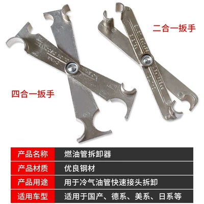 gas oil pipe quick joint automobile | Mühərrik tənzimləmə alətləri