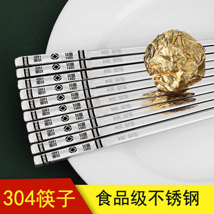 304 stainless steel food grade chopsticks household high-grade anti-slip mildew resistant high temperature antibacterial children's chopsticks square wholesale