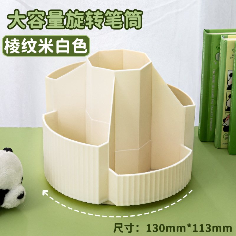 Rotating 5 grid white [1 pack]