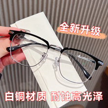 眉线款商务复古半框近视眼镜男斯文女学生韩版防蓝光光学平光镜潮