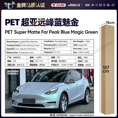 Auto Color Change Film Blue - pet-super-asia-far-peak-blue-charm-green-65-series152-165m