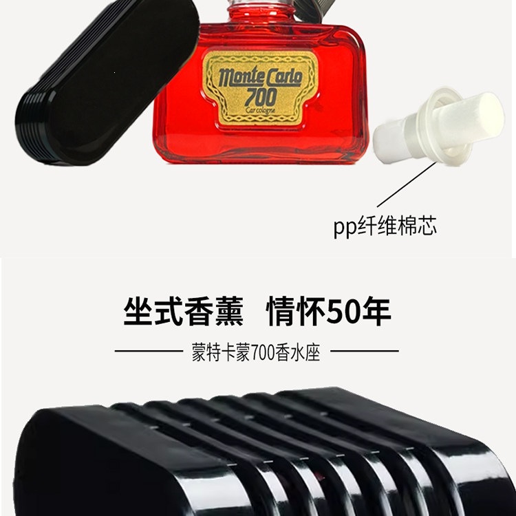 Suitable for Dr. Car Monte Carlo MC700 car perfume, classic car perfume holder, in-car fragrance perfume