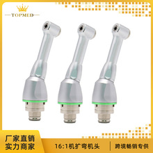 牙科机扩弯机头16:1弯机头减速弯机根管机头