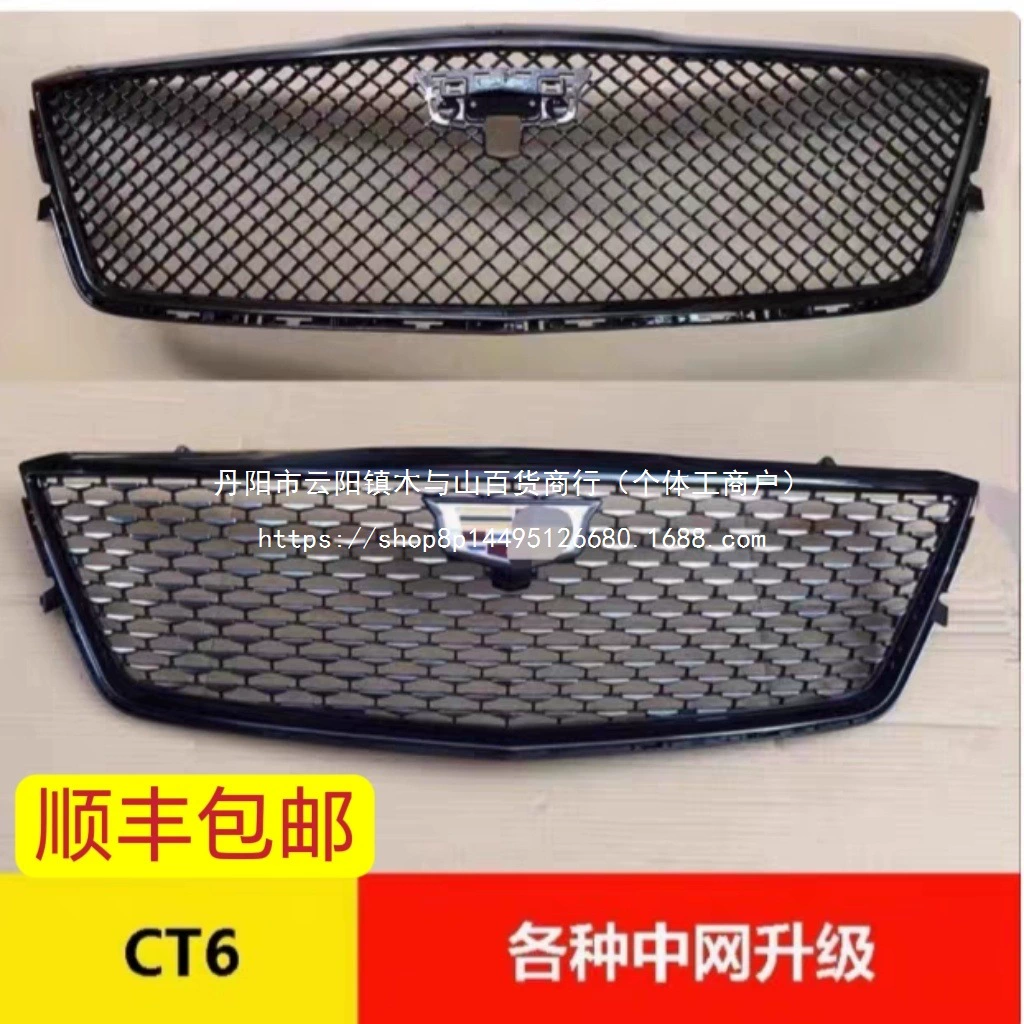 Подходит для Cadillac: модифицированная решетка радиатора, высококлассный комплект, спортивная облицовка, сотовая структура, оптом