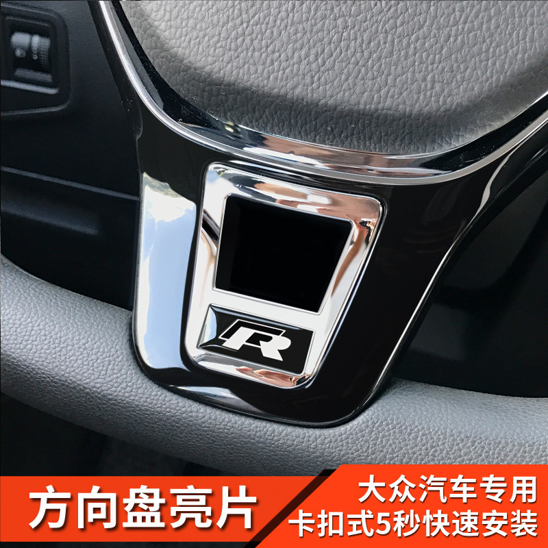 Interior Modification Suitable for Volkswagen Steering Wheel Sequins Tiguan L Magotan Bora Lavida Passat Sagitar Touron