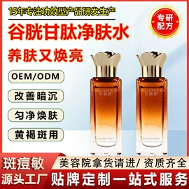 液态精华;面部护理套装;面霜