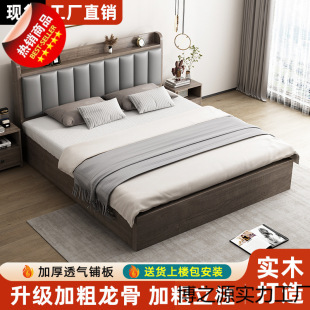 Wooden Bed Modern Simple 1.5m Home Double Bed Master Bedroom 1.8m Big Bed Economical 1.2m Bed Single Bed Frame