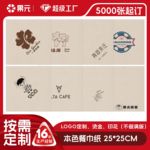 本色竹浆餐巾纸可印logo酒店餐厅酒吧鸡尾酒纸巾方形面巾纸商用