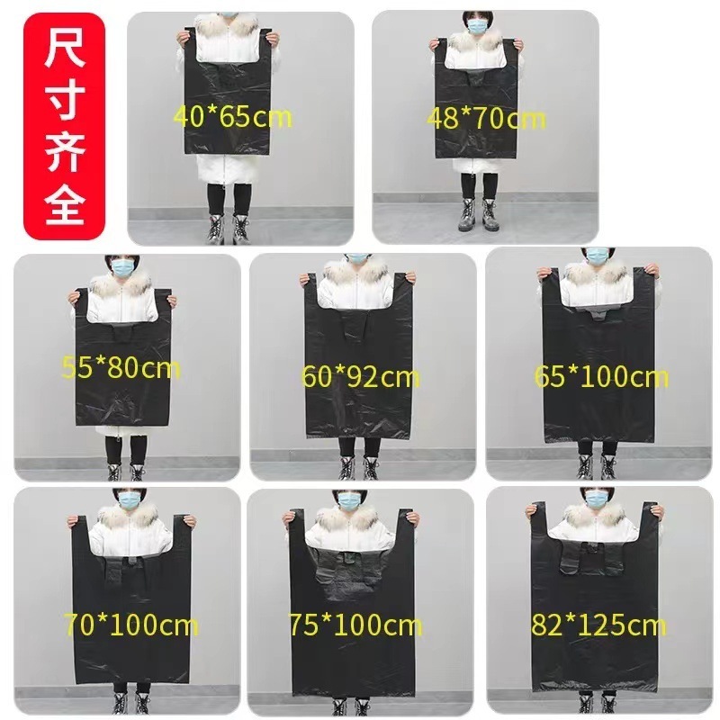 黒い特大サイズのビニール袋は商用で厚手のベストバッグを厚くして引っ越し用に服を収納して袋を梱包する|undefined
