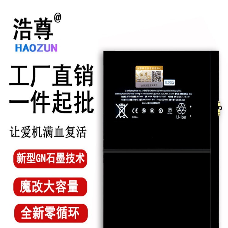 For Apple iPad PRO 11 inch second generation tablet battery 2020 A2230 A2231A2068A2228