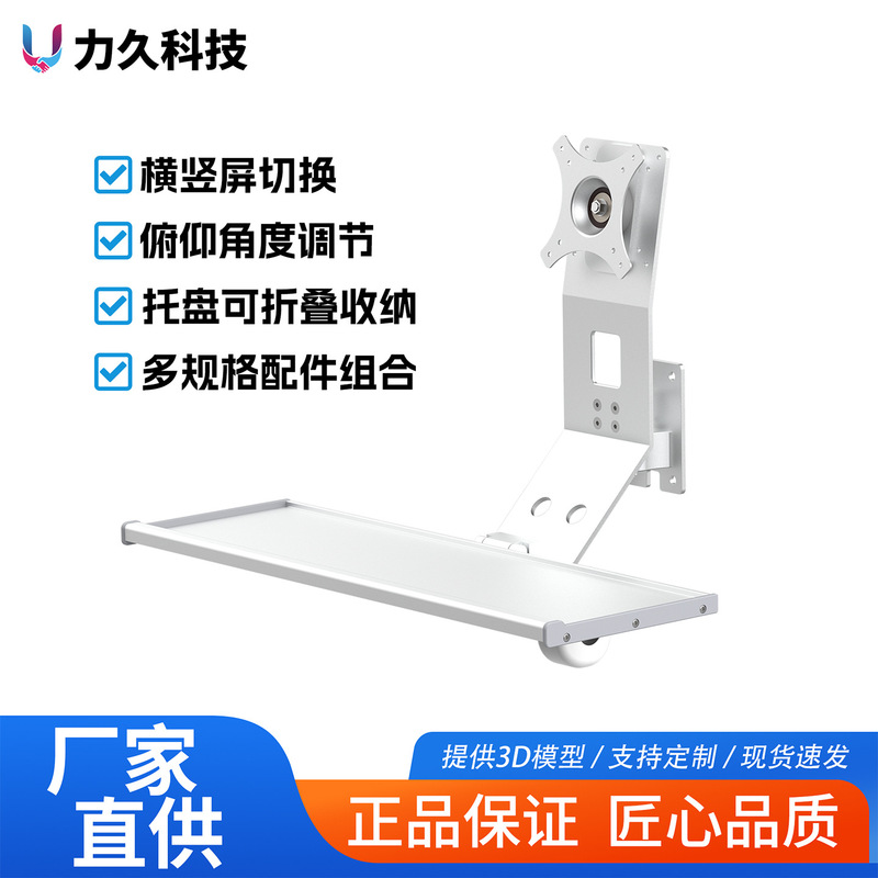 Lijiu 42Bya80 Monitor Stand Desktop Computer Robotic Arm Cantilever Wall Hanging Portable Wall Hanging Foldableing Tray