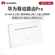 �����ڻ�ΪB535-836�ƶ�·��Proͨ�忨����·����B316������
