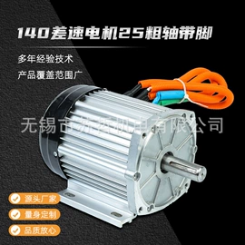 电动车电动机;电动车控制器