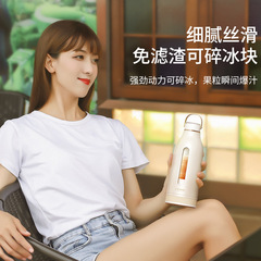 Cool President Lady Portable Juicer Cup Charging On-the-Go Wireless Small Mini Juice Maker Wholesale