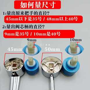 ✅ Faucet Handle Switch Handle Breaks the Kitchen Sink Mixing Valve Hot and Cold Washbasin Repair Accessories Rod