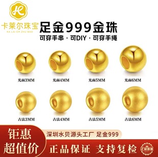 Pure Gold 999 Gold Beads Loose Beads Ancient Method 3D Hard Gold Transfer Pearl Surface Beads DIY Accessories Braided Rope Beads