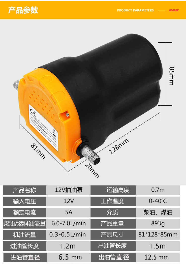 12V 详情_05