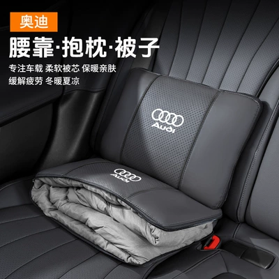Audi A4L/A6L/A7L/A8 üçün çoxfunksiyalı bel yastığı