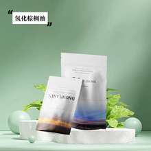 厂家供应 氢化棕榈油（68514-74-9） 小包装 100g 鑫宇宏