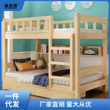 实木成人高低床子母床上下铺宿舍床高架母子床儿童床双层床松木床