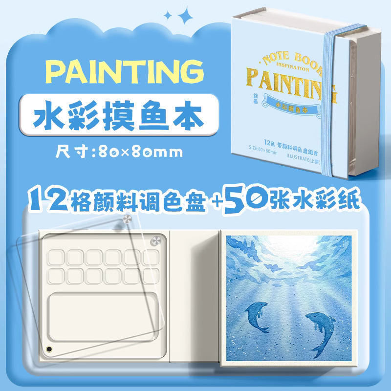 摸鱼本加厚儿童迷你便携美术涂鸦画画本丙烯马克笔专用手帐摸鱼集|undefined