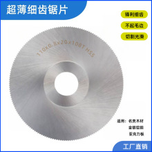 高速钢HSS锯片 亚克力高端实木 竹子小金属各种类台锯专用锯片