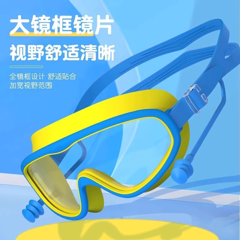 儿童泳镜防雾高大框游泳眼镜小孩洗澡防水神器带连体耳塞护目镜|undefined
