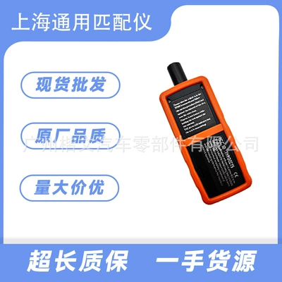 Wholesale EL-50448 applicable to Tire pressure monitoring system