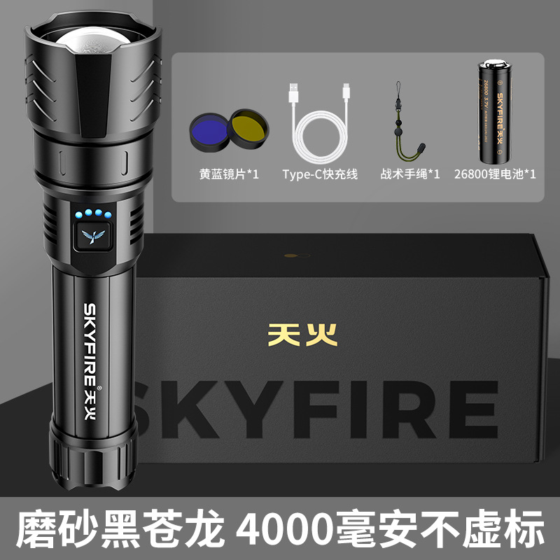 Sf-sd-1097j-8 black shadowless white laser flashlight [26800 (4000)] standard