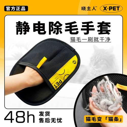 Pet Hair Remover Glove, Cat Hair Cleaner, Cat Hair Grooming Tool, Cat Hair Removing Brush, Pet Hair Sticker, Dual-Sided Dog Hair Brush