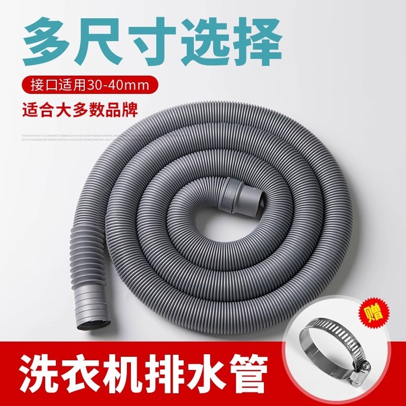 General automatic washing machine drain pipe extension extension drain hose water outlet discharge pulsator deodorant drum pipe