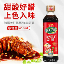 海天添丁甜醋450mL瓶装广东甜醋月子醋煲猪脚凉拌热炒点蘸家用装