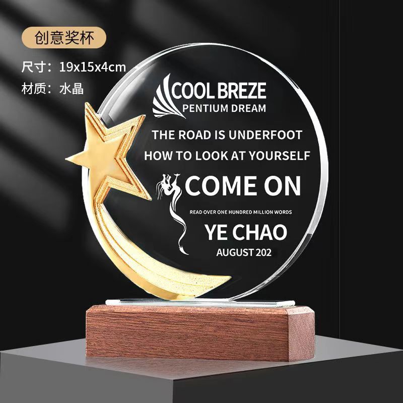 Medalla de trofeo de cristal base de madera sólida, competencia de grabación creativa, premios de la reunión anual, medallas de recuerdos para niños