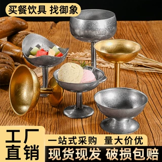 不锈钢创意甜品杯复古雪糕杯西餐厅做旧冰淇淋杯酸奶沙拉杯布丁碗