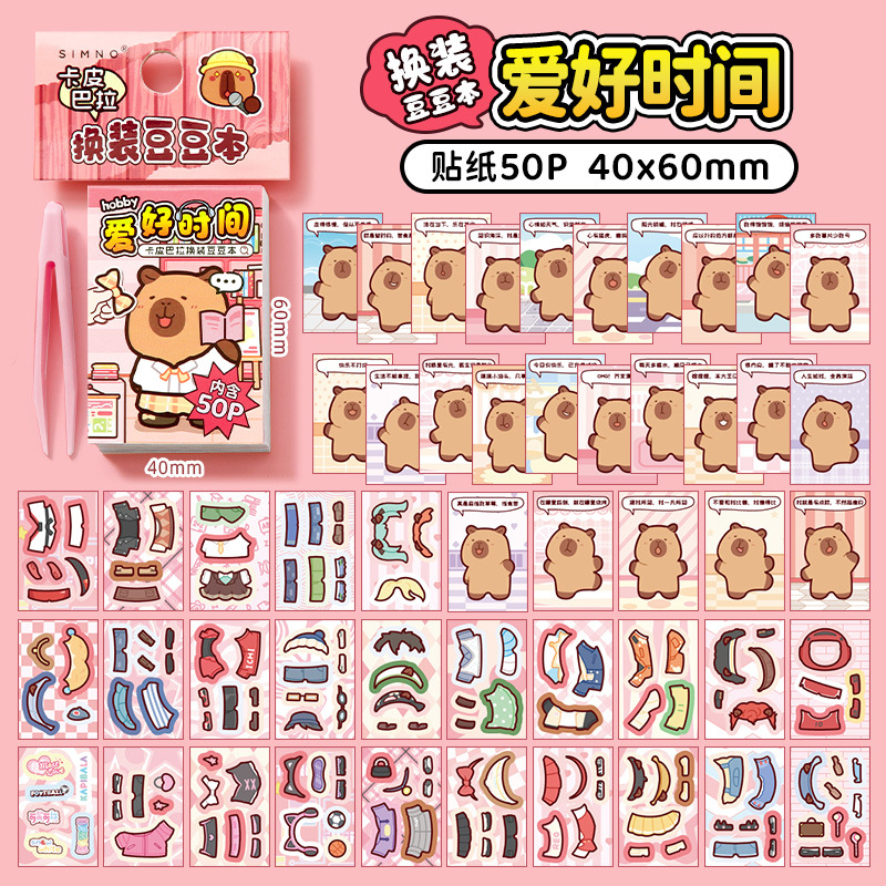 Xinmo Dress Up 1.0 Doudouben 취미 시간