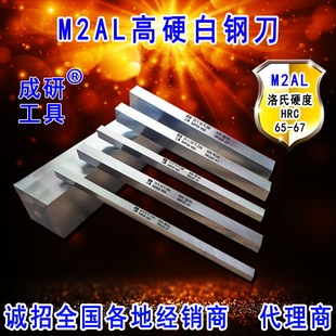 �S��ֱ�N M2AL��Ӳ��䓵������� HRC64*65�� 2 6 8 60 200MM