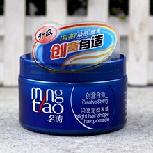 名涛动感定型发蜡自然蓬松短发持久清香哑光造型发泥男女动感护色