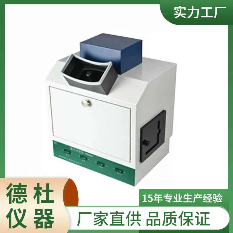 供应JY02G型暗箱式紫外分析仪