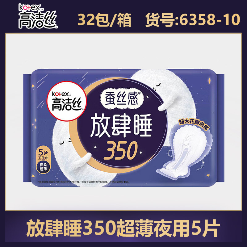 高洁糸生理用ナプキン純綿日用長夜用マット叔母タオル夜安ズボン箱卸売り純正品代発