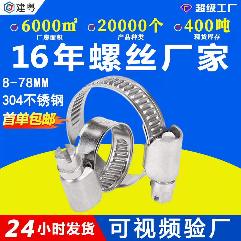 东莞喉箍通信抱箍水管夹气管管箍 304不锈钢德式喉箍卡箍厂家直供